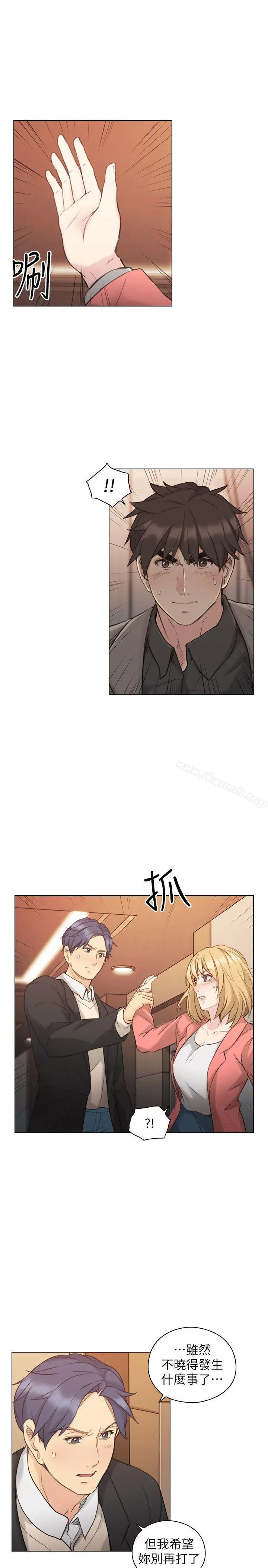 老师,好久不见 第47话-贤民的软弱 第12页