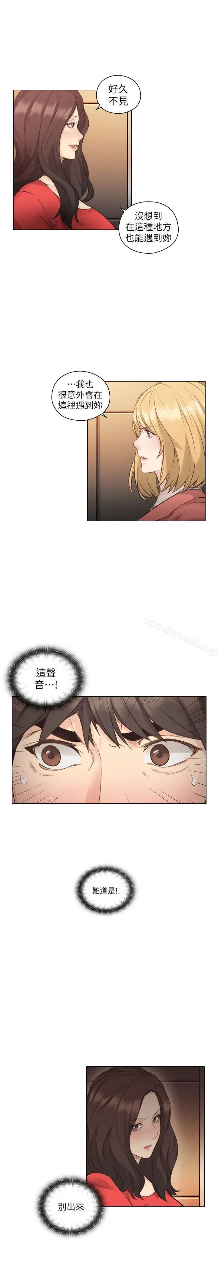 老师,好久不见 第47话-贤民的软弱 第5页