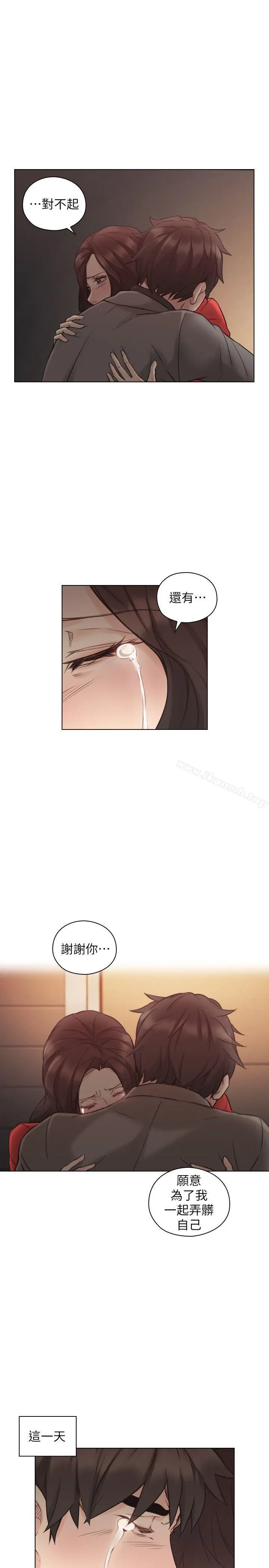 老师,好久不见 第47话-贤民的软弱 第24页