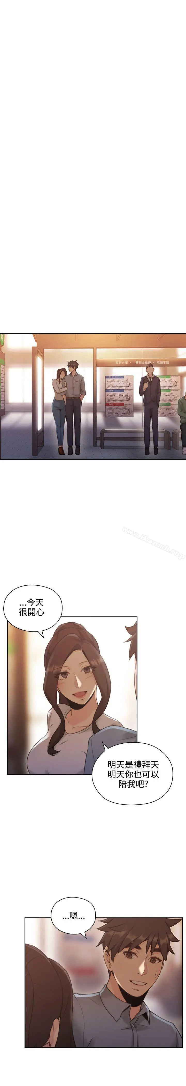 老师,好久不见 第15话 第27页