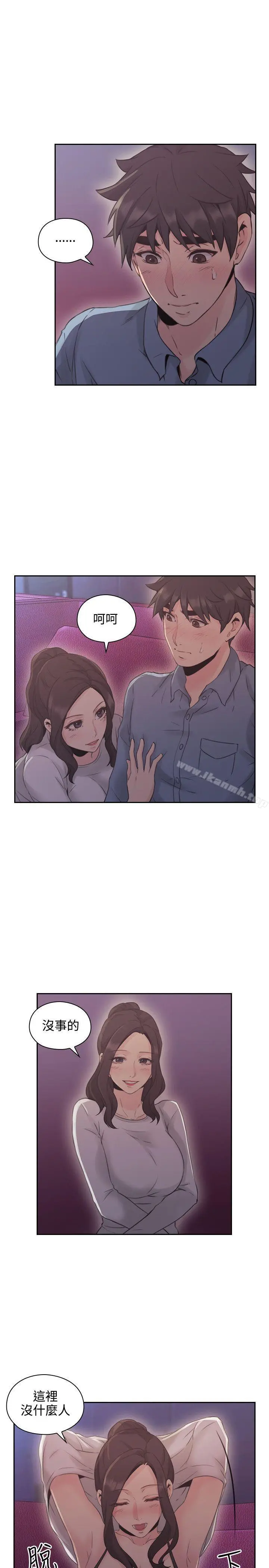 老师,好久不见 第15话 第4页