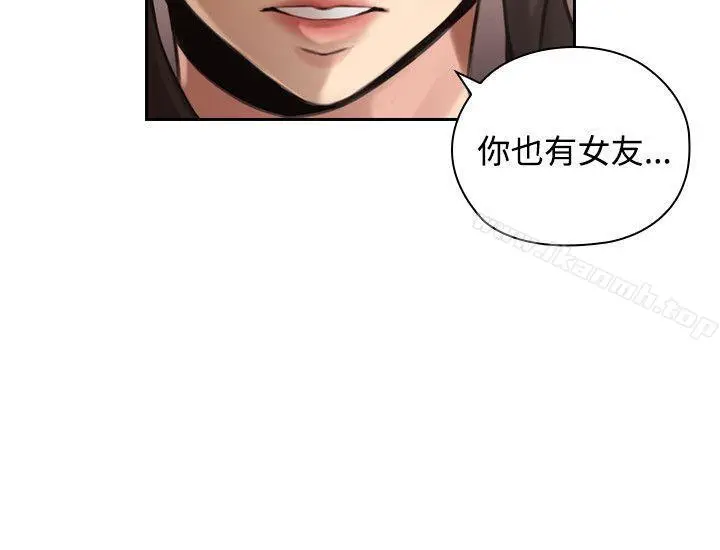 老师,好久不见 第15话 第24页