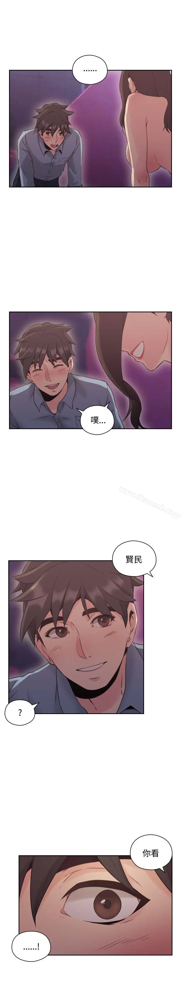 老师,好久不见 第15话 第14页
