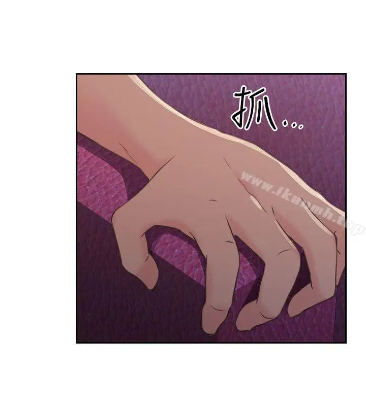 老师,好久不见 第15话 第11页