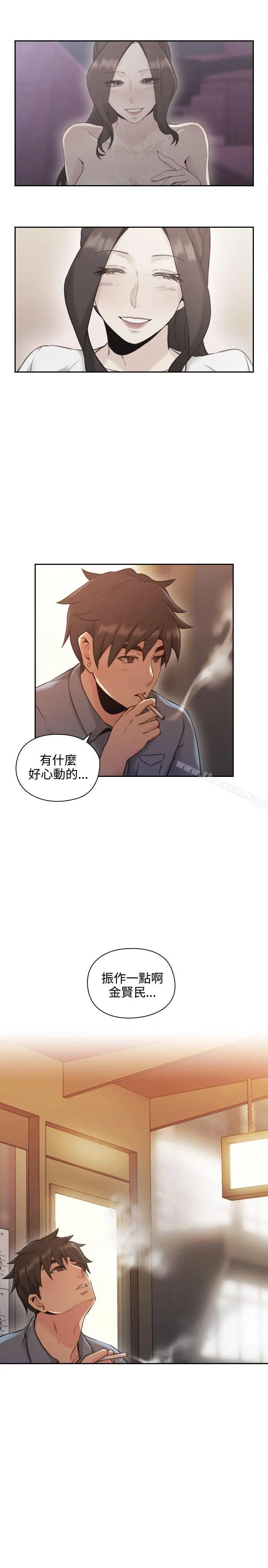 老师,好久不见 第15话 第30页