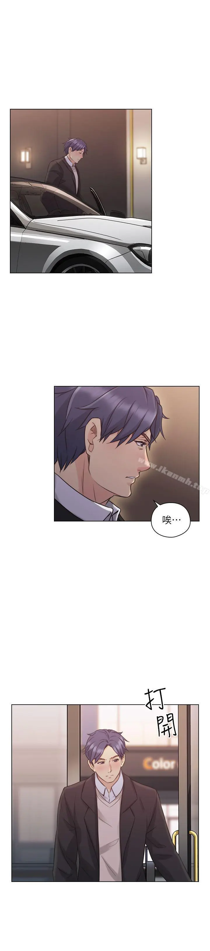 老师,好久不见 第50话-前女友的来电 第14页