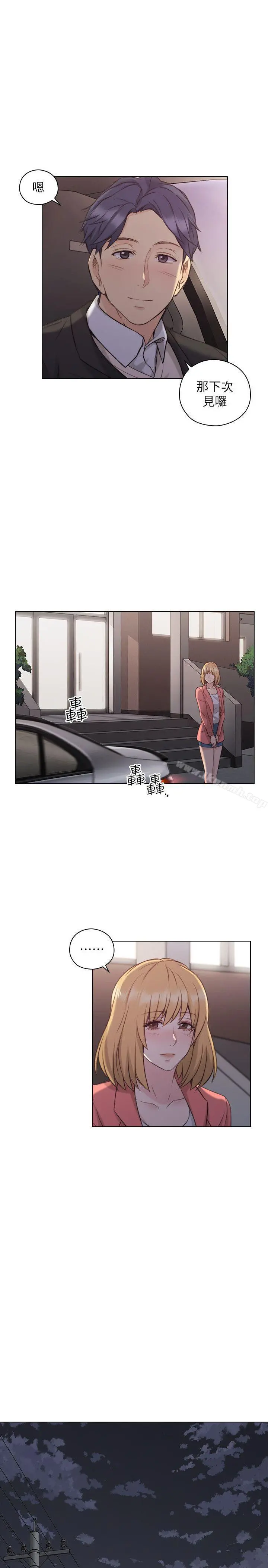 老师,好久不见 第50话-前女友的来电 第12页
