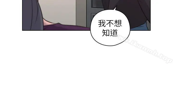 老师,好久不见 第50话-前女友的来电 第21页