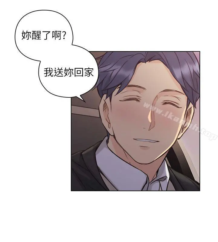 老师,好久不见 第50话-前女友的来电 第7页
