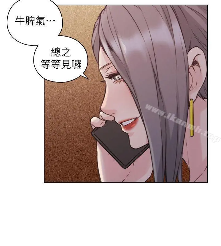 老师,好久不见 第50话-前女友的来电 第5页