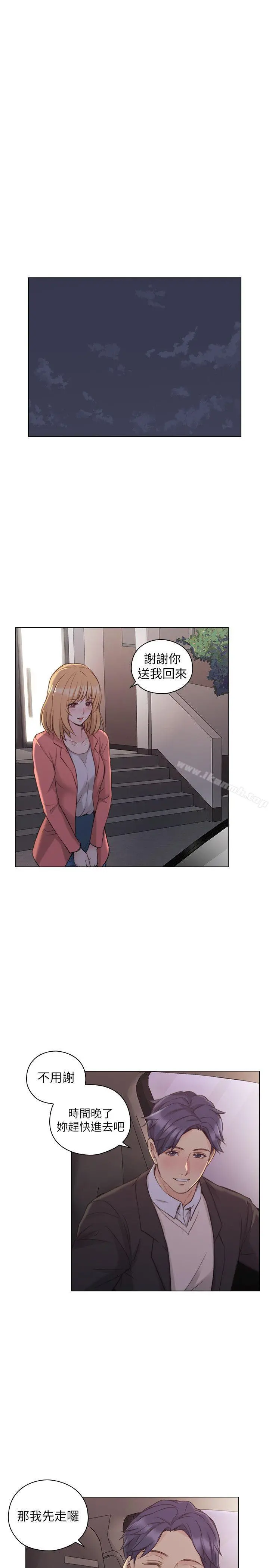 老师,好久不见 第50话-前女友的来电 第8页
