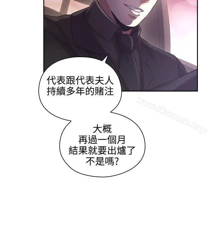 老师,好久不见 第14话 第9页