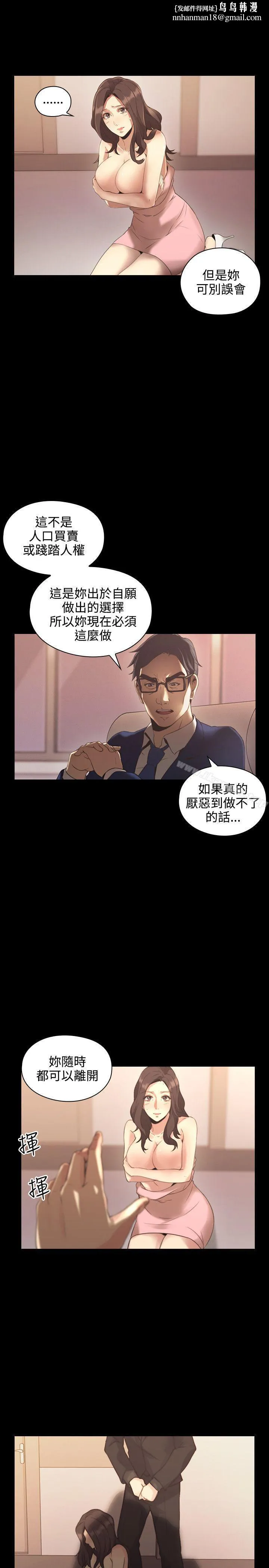 老师,好久不见 第14话 第21页