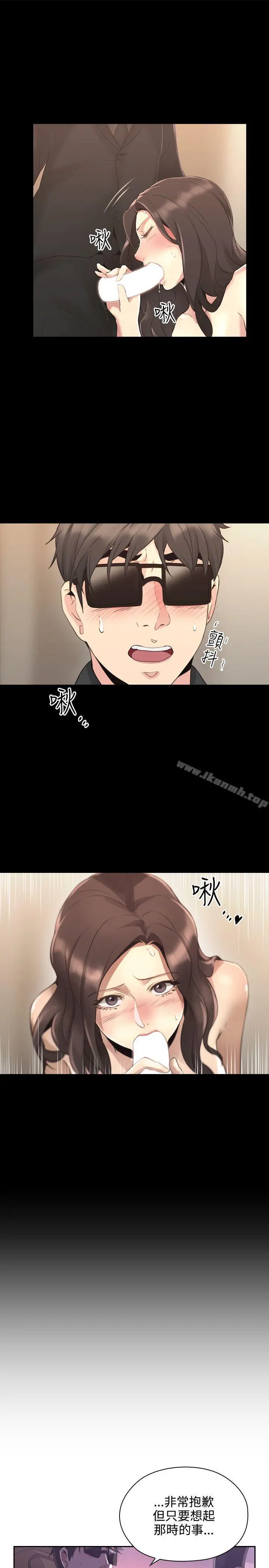 老师,好久不见 第14话 第27页