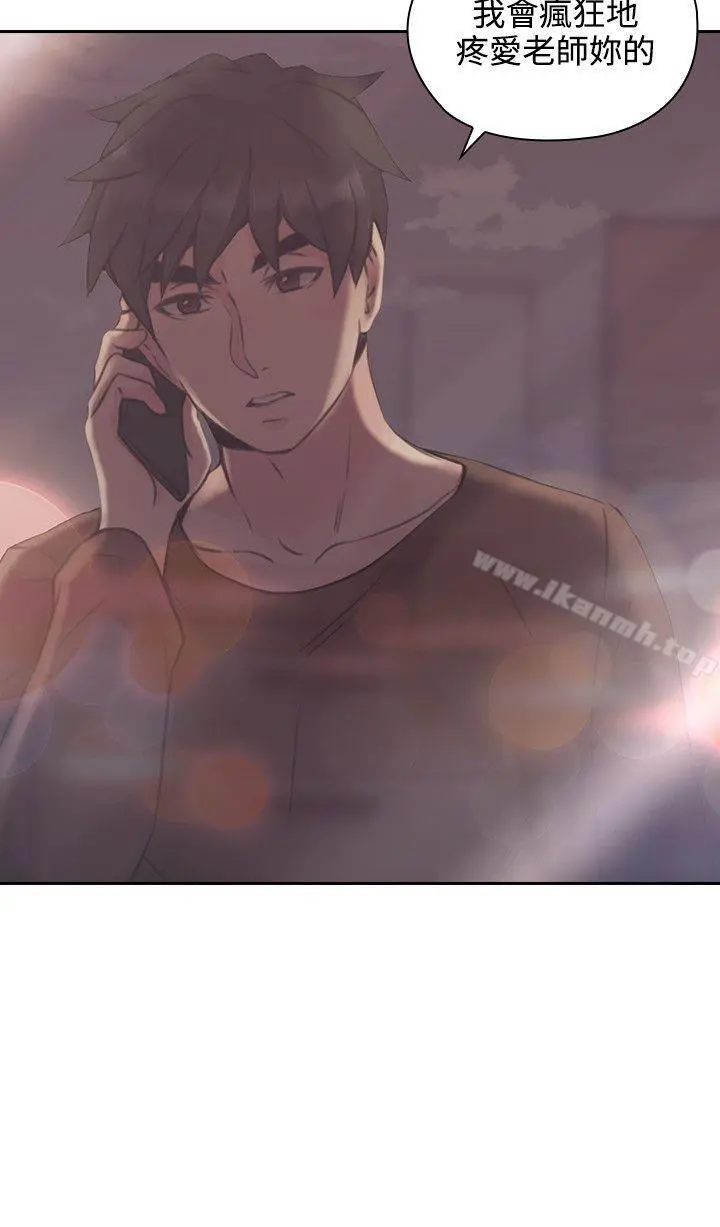 老师,好久不见 第14话 第2页