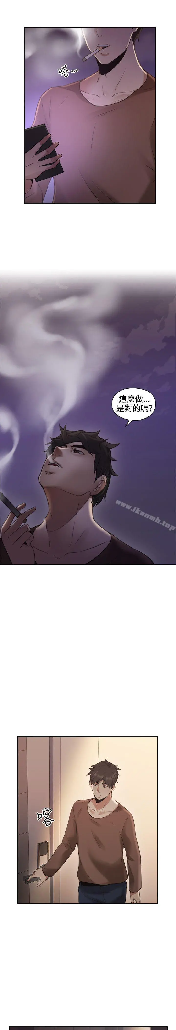 老师,好久不见 第14话 第31页