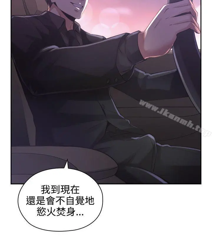 老师,好久不见 第14话 第28页