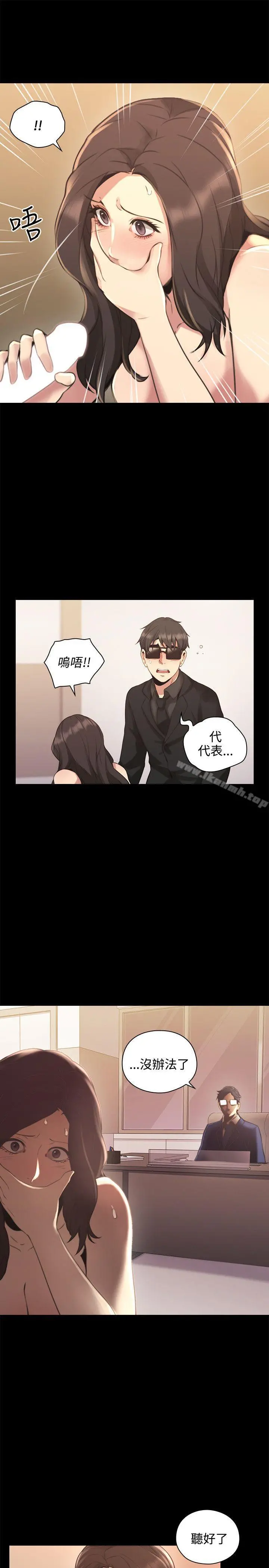老师,好久不见 第14话 第18页