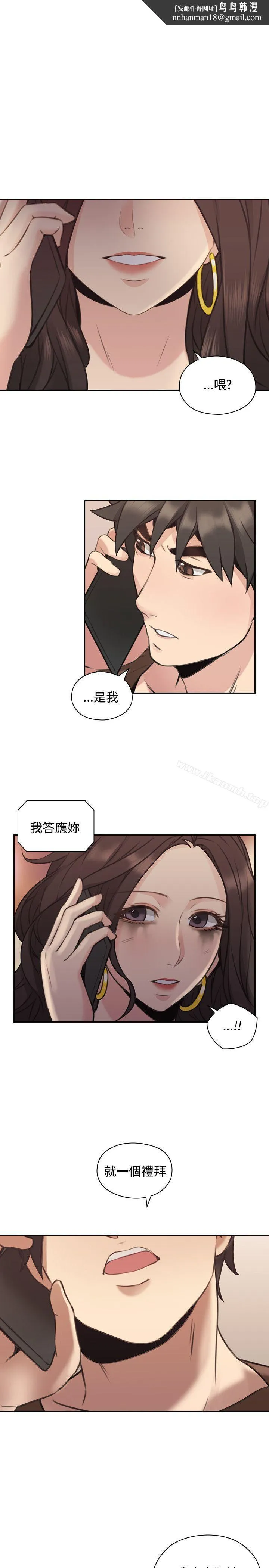 老师,好久不见 第14话 第1页