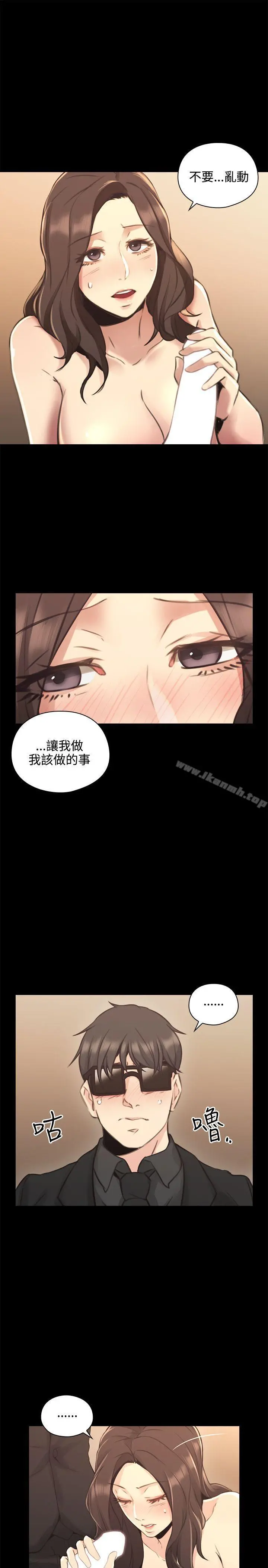 老师,好久不见 第14话 第16页