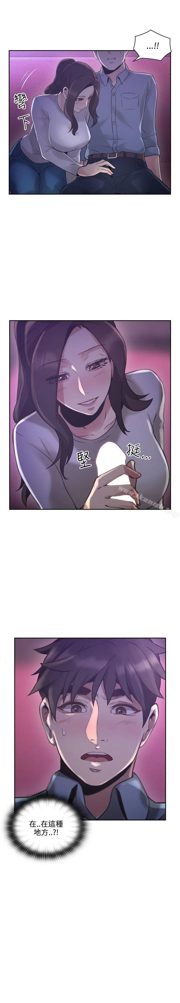 老师,好久不见 第14话 第39页