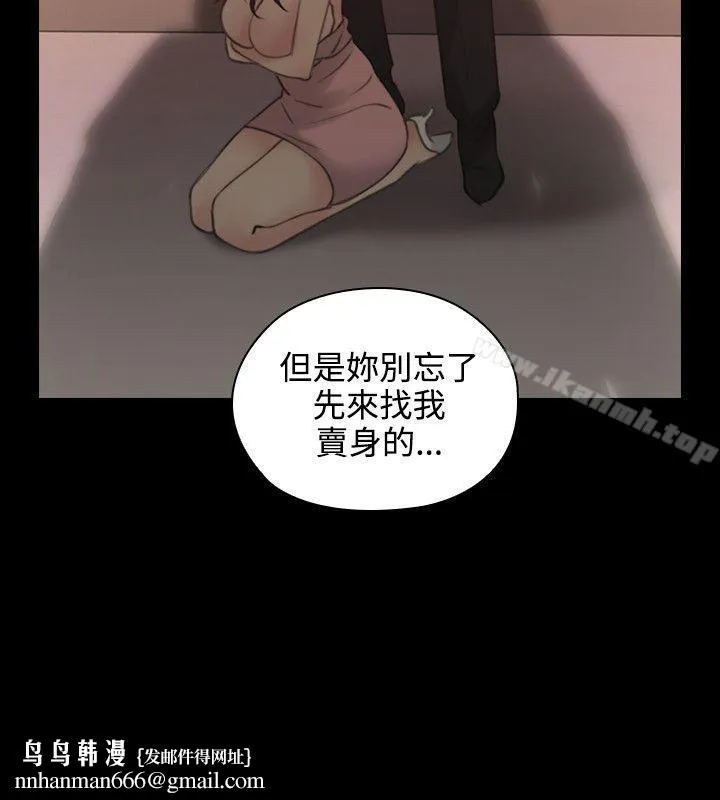 老师,好久不见 第14话 第22页