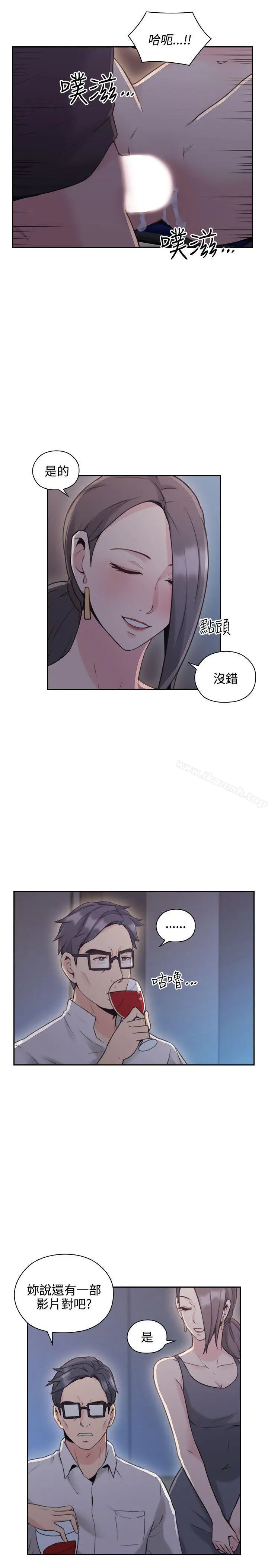 老师,好久不见 第20话 第25页