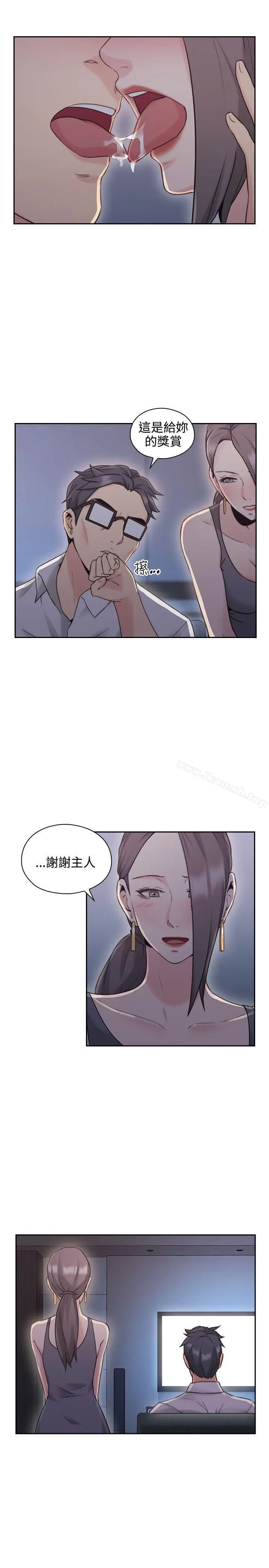 老师,好久不见 第20话 第33页
