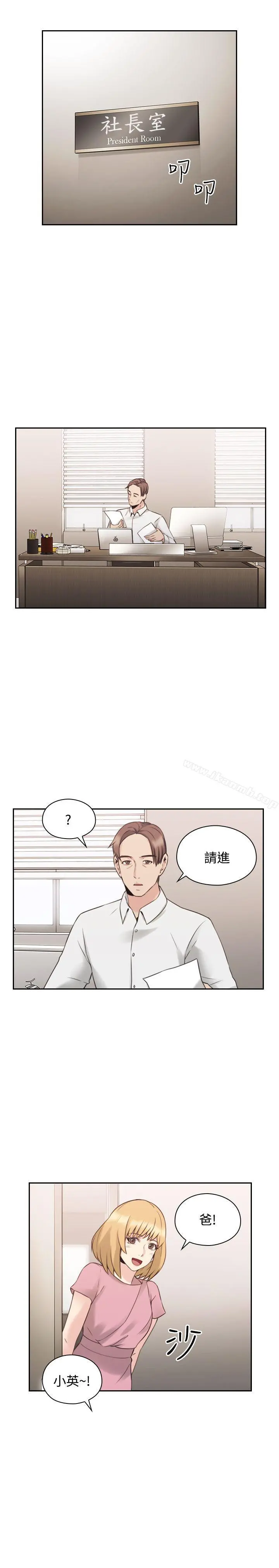 老师,好久不见 第20话 第39页