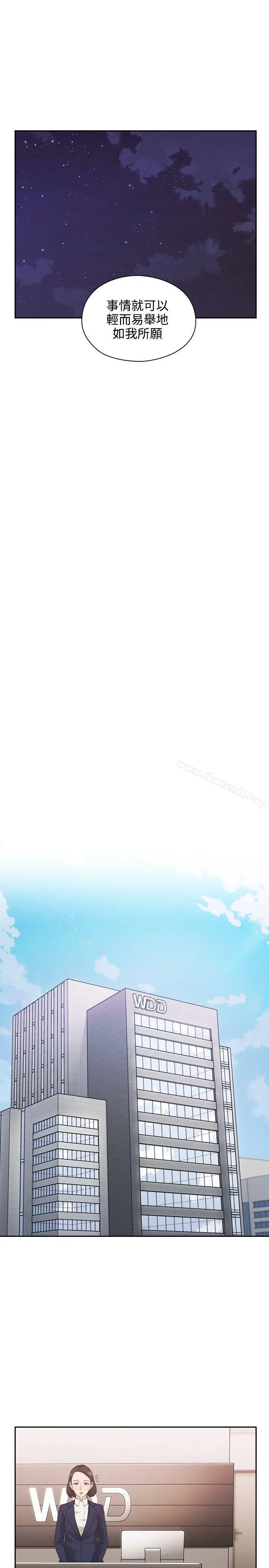 老师,好久不见 第20话 第35页