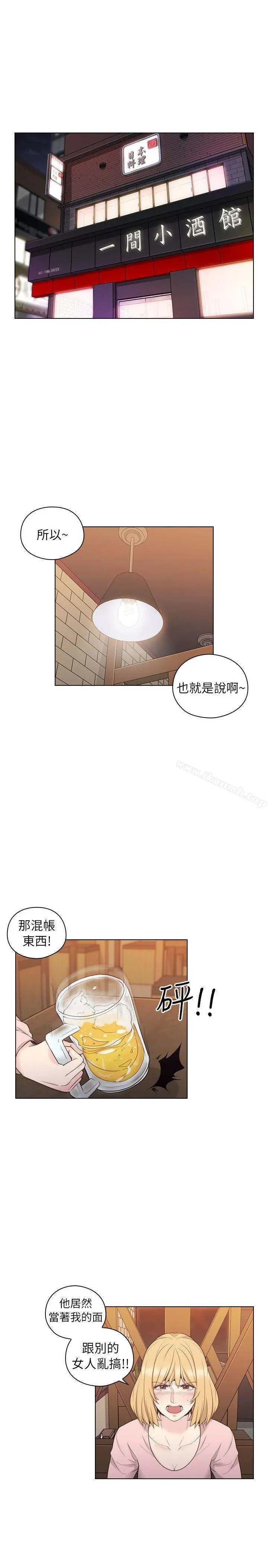 老师,好久不见 第38话 第14页