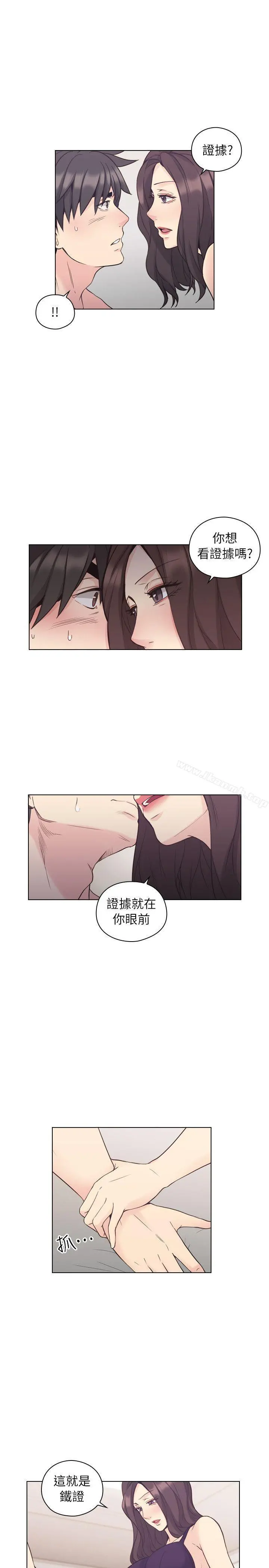 老师,好久不见 第38话 第6页