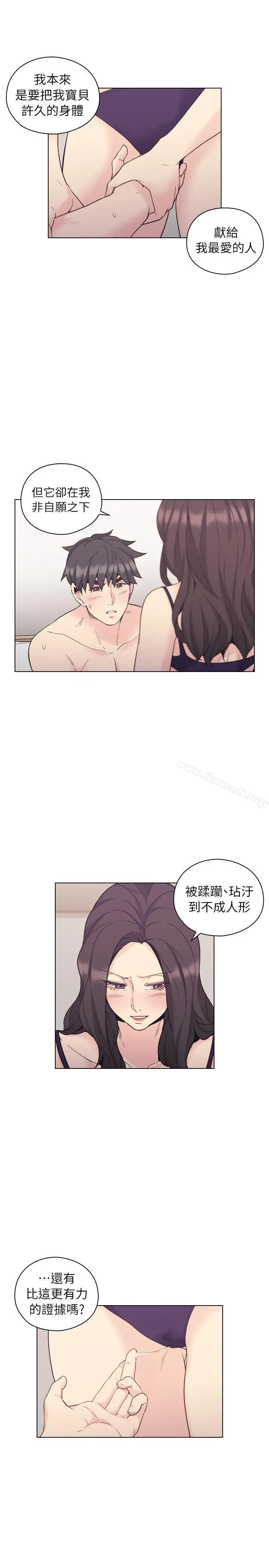 老师,好久不见 第38话 第8页
