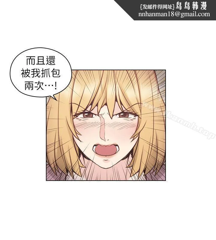 老师,好久不见 第38话 第15页