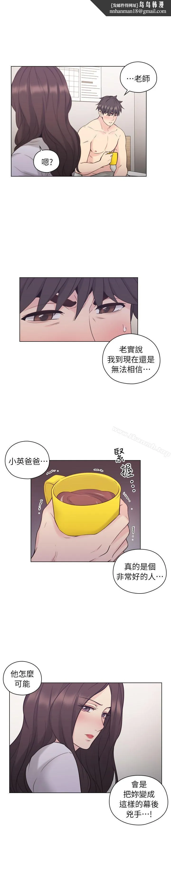 老师,好久不见 第38话 第1页