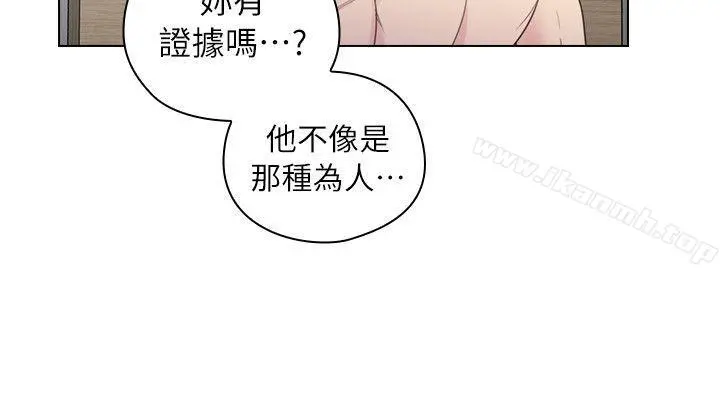 老师,好久不见 第38话 第5页