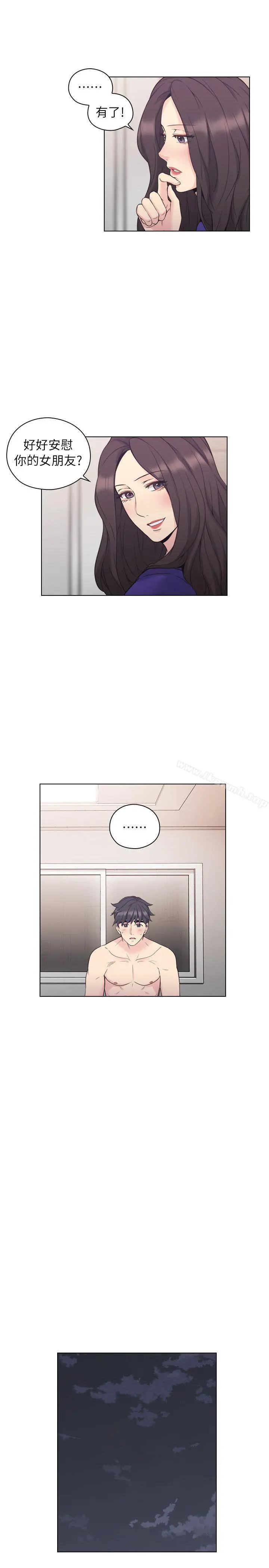 老师,好久不见 第38话 第12页