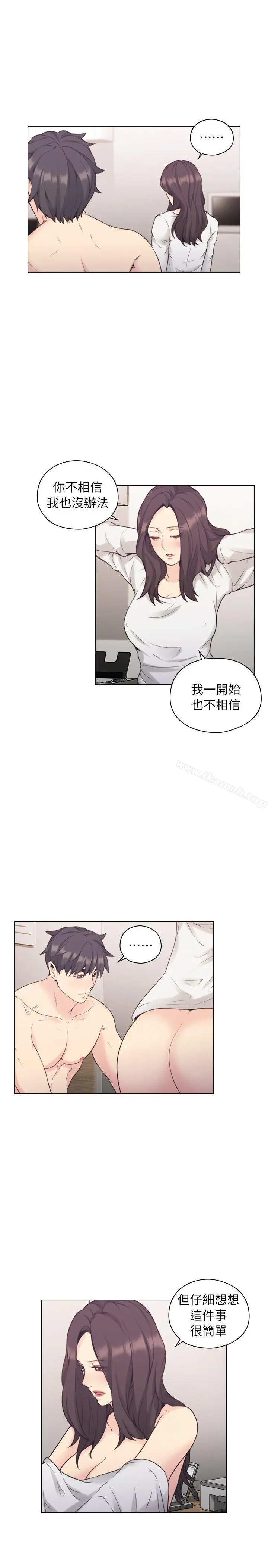 老师,好久不见 第38话 第3页