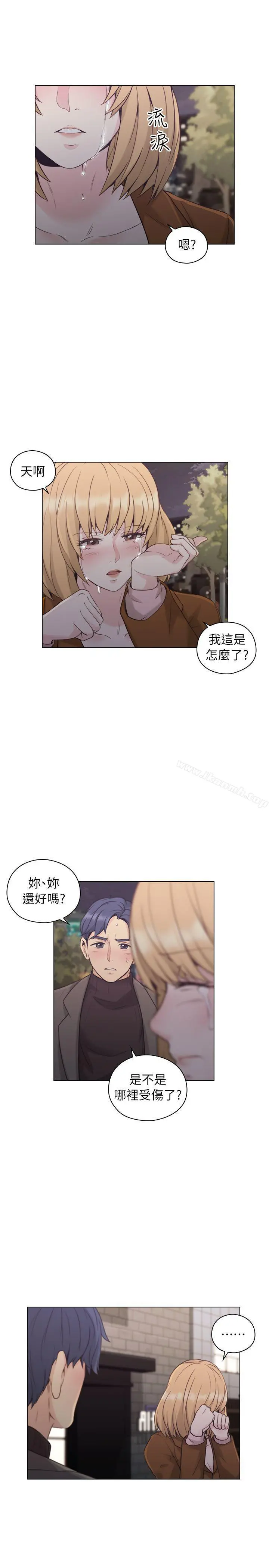 老师,好久不见 第37话 第25页