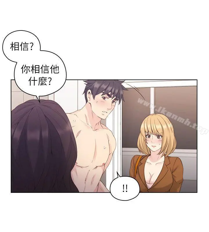 老师,好久不见 第37话 第7页
