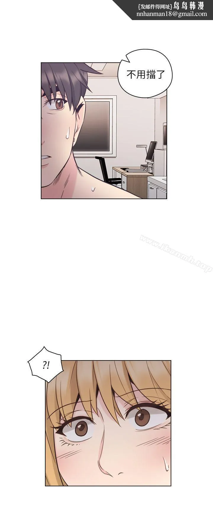 老师,好久不见 第37话 第1页