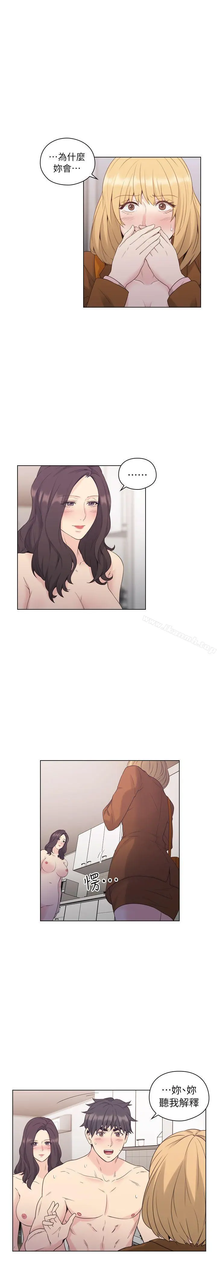 老师,好久不见 第37话 第5页