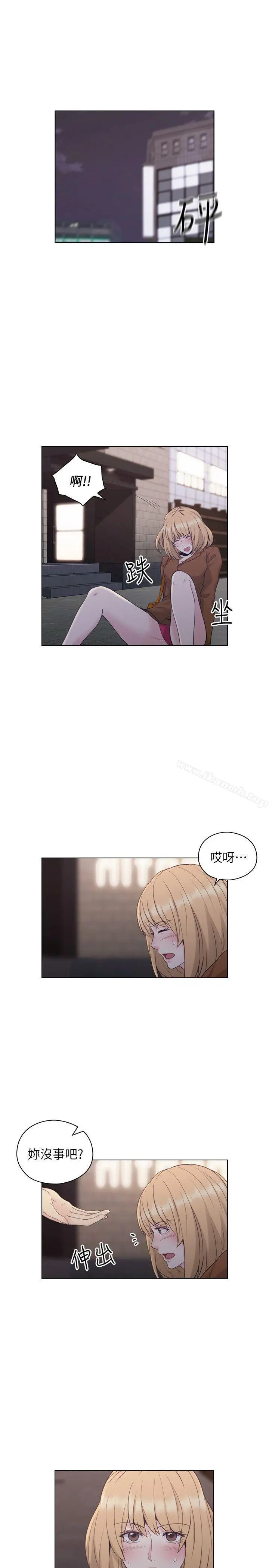 老师,好久不见 第37话 第21页