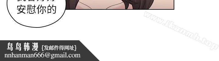 老师,好久不见 第37话 第18页
