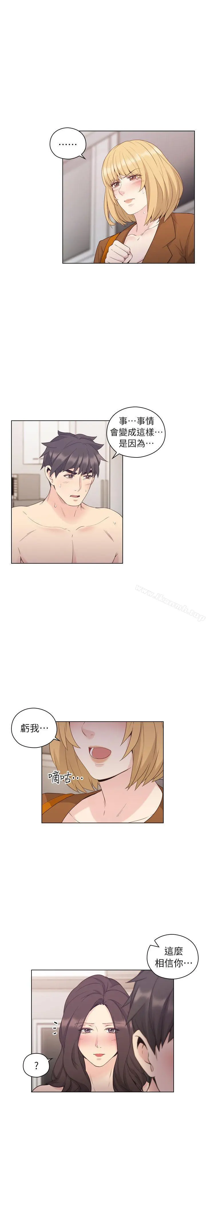 老师,好久不见 第37话 第6页