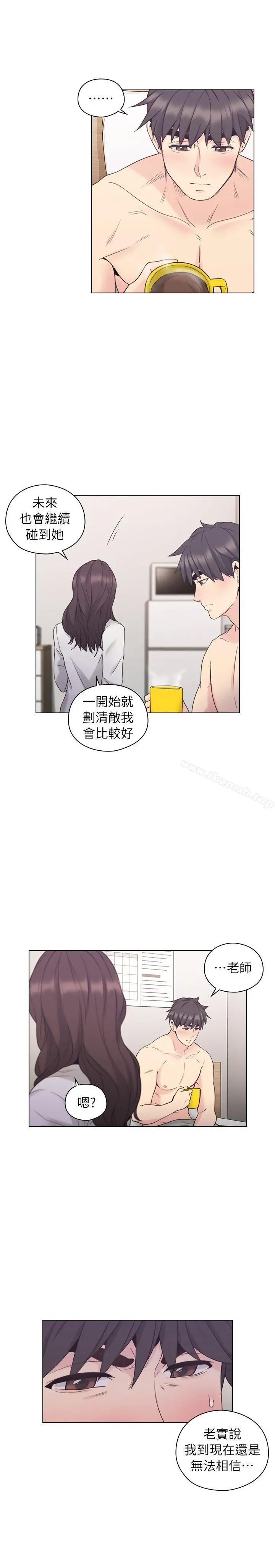 老师,好久不见 第37话 第30页