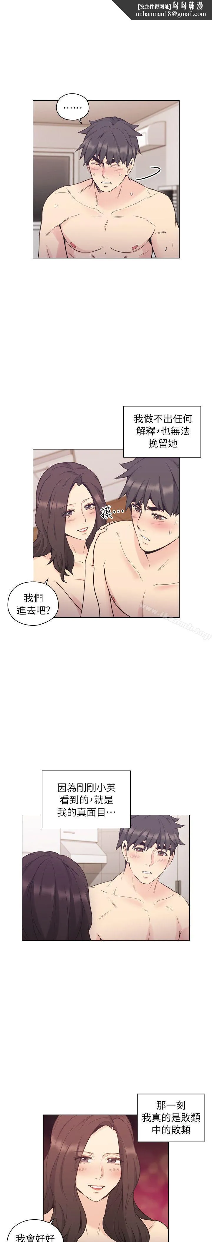 老师,好久不见 第37话 第17页