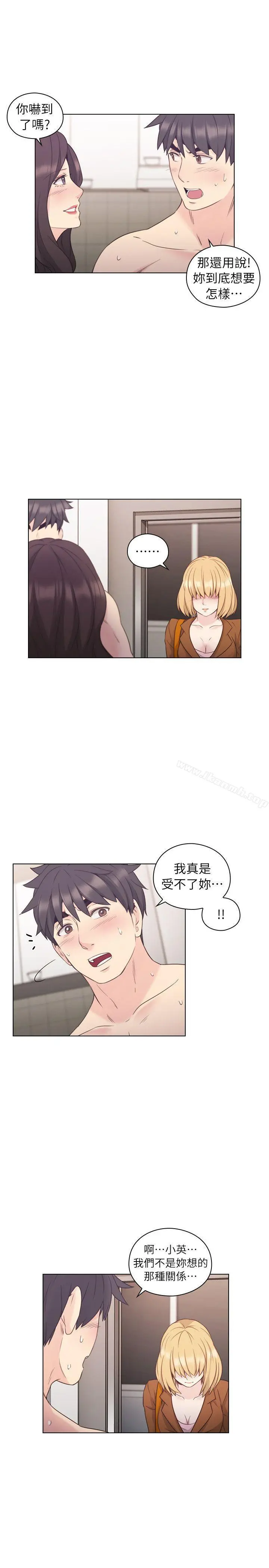 老师,好久不见 第37话 第13页