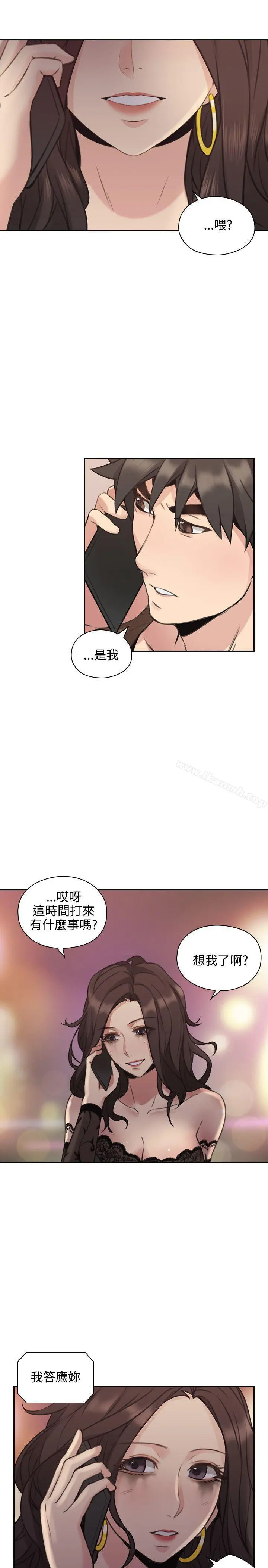 老师,好久不见 第13话 第34页