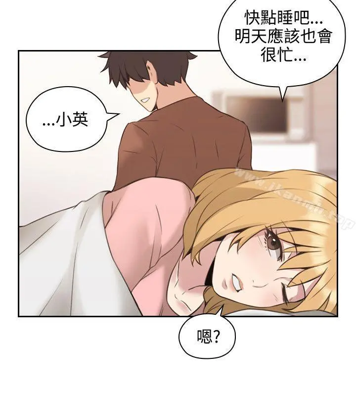 老师,好久不见 第13话 第29页